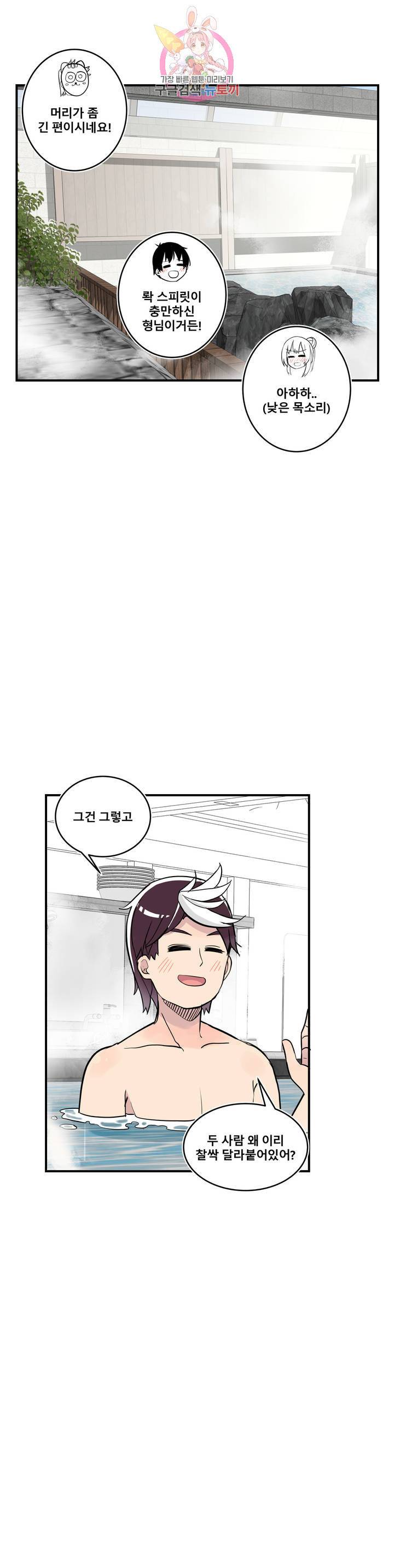 에로만화부! 27화 33