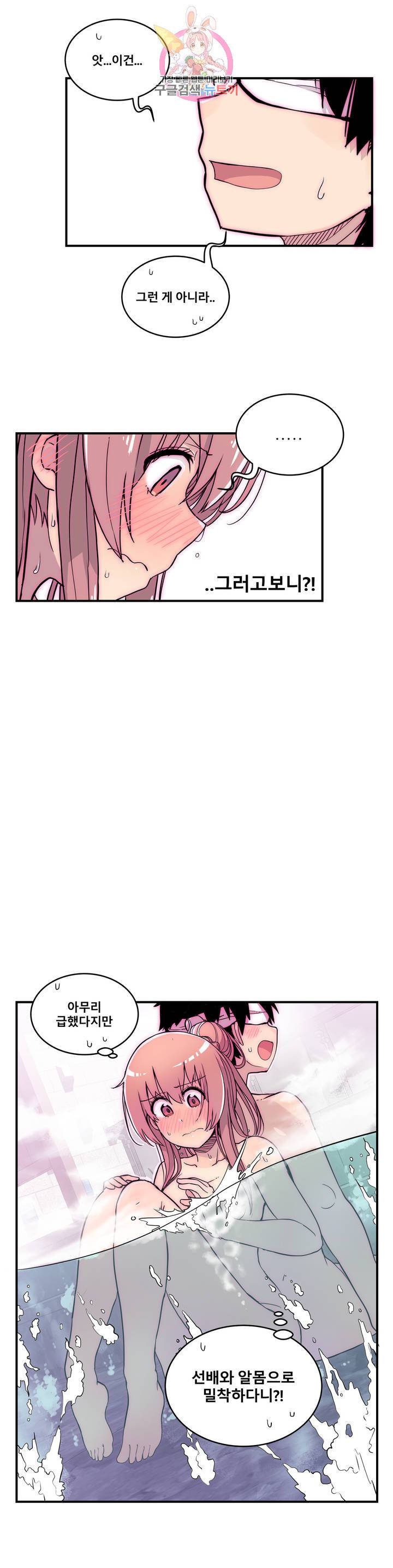 에로만화부! 27화 34