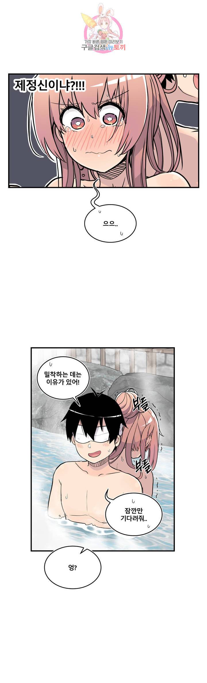 에로만화부! 27화 35