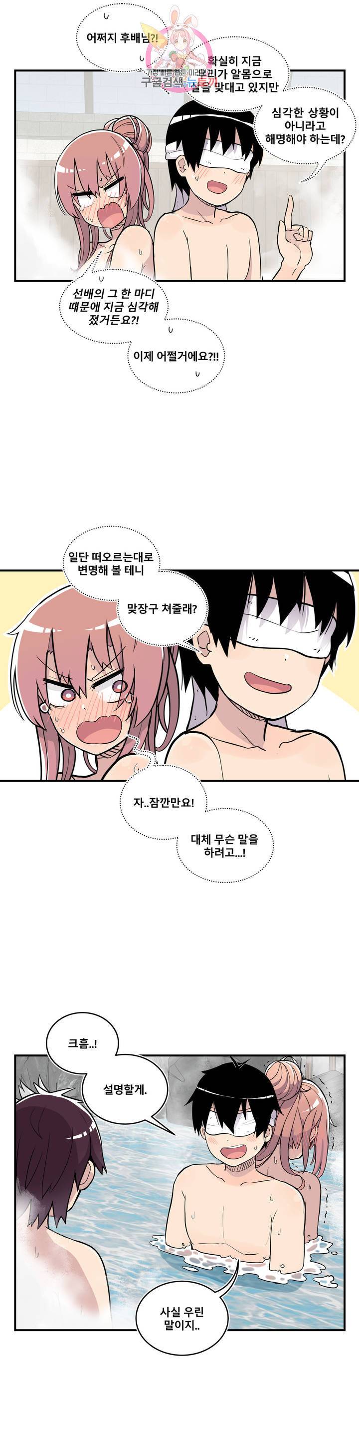 에로만화부! 27화 36