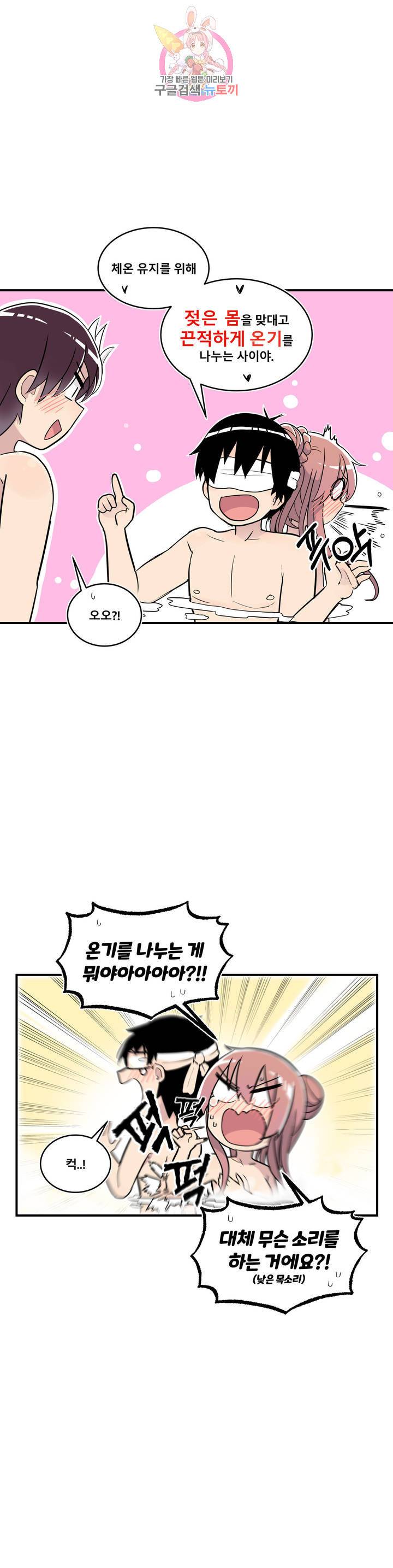 에로만화부! 27화 37