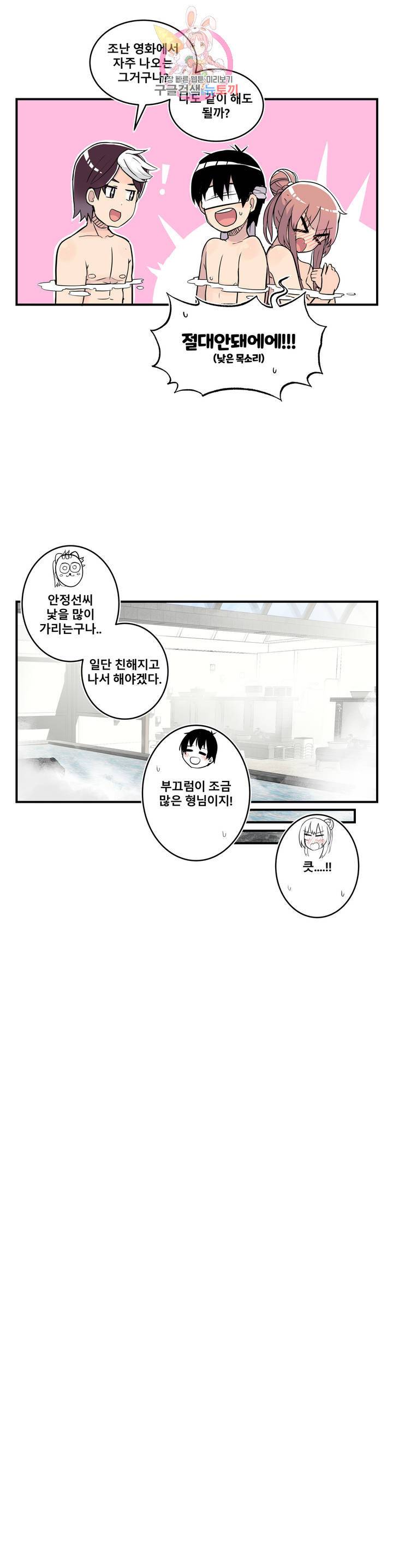 에로만화부! 27화 38