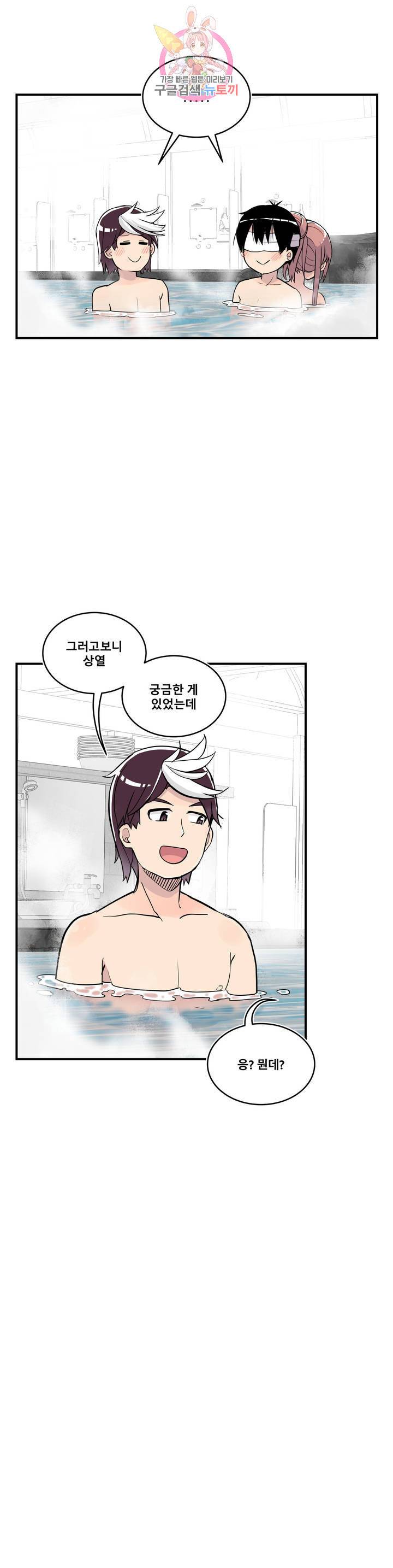에로만화부! 27화 39