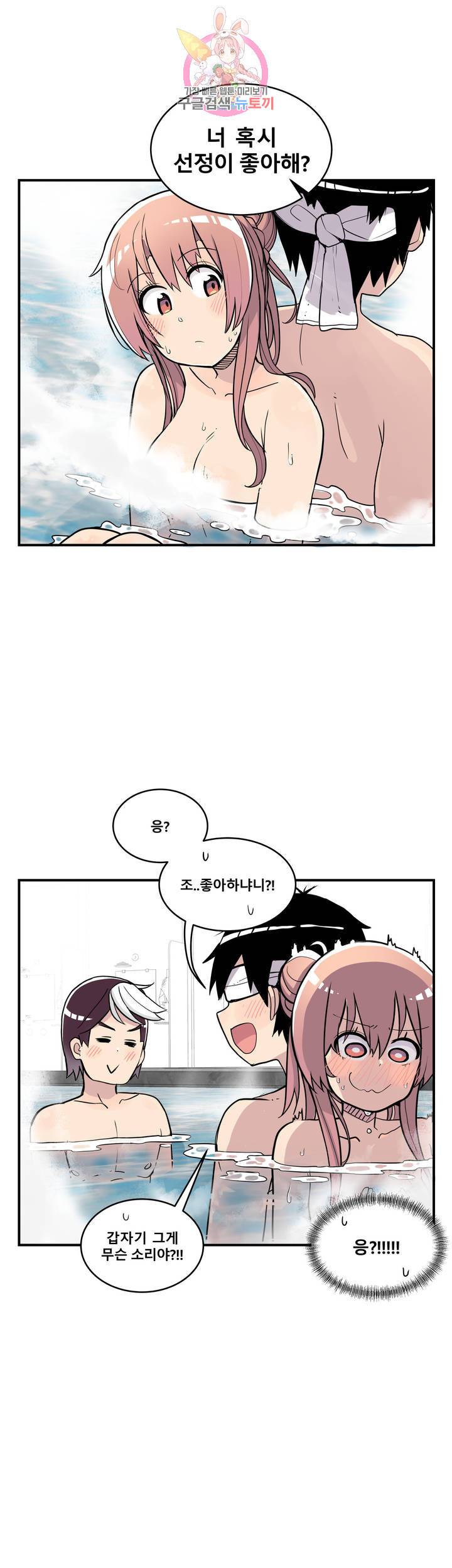 에로만화부! 27화 40
