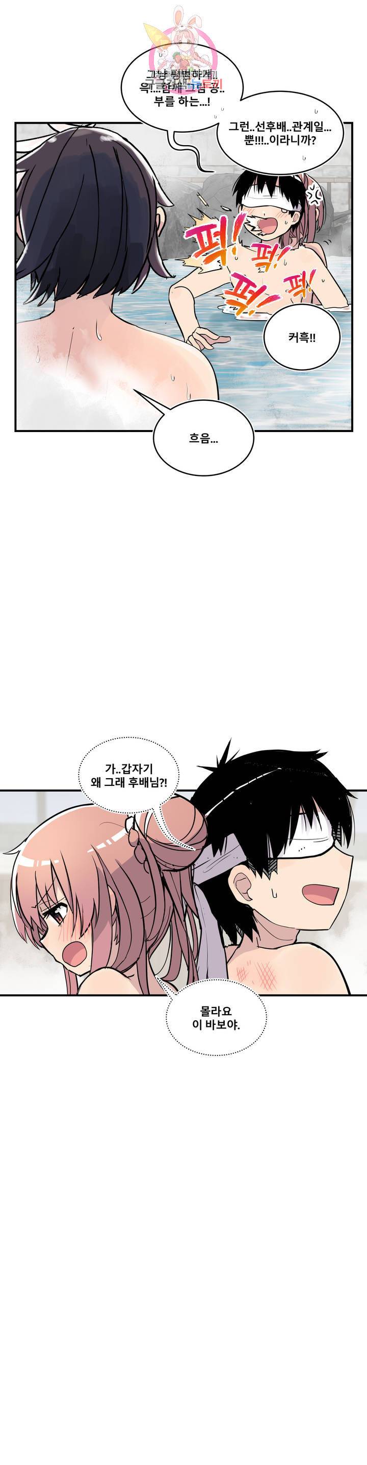 에로만화부! 27화 42