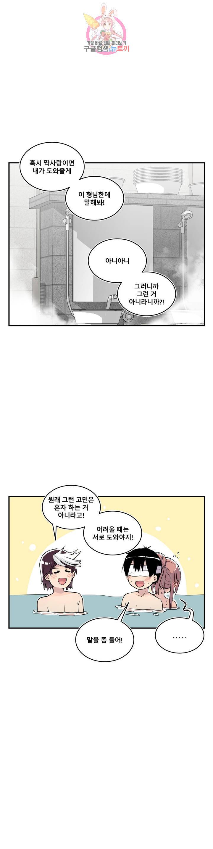 에로만화부! 27화 44