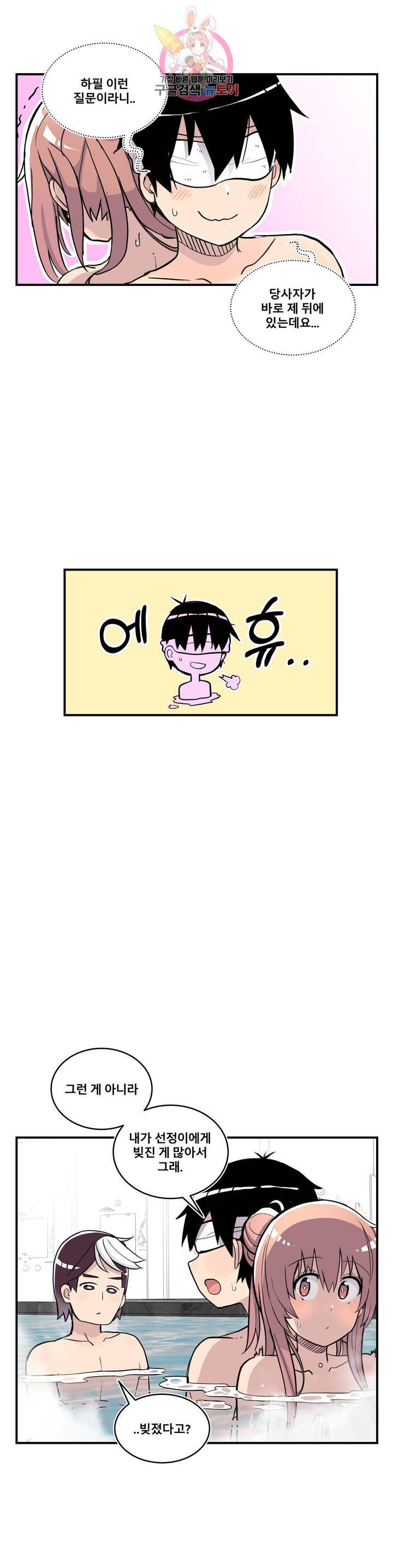 에로만화부! 27화 45