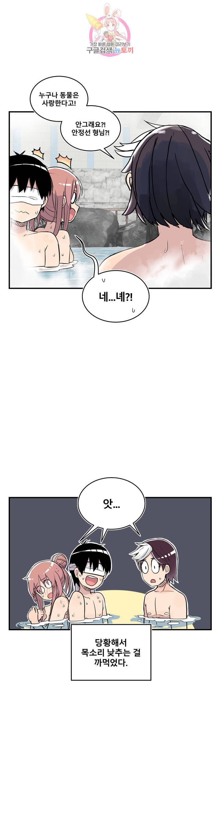 에로만화부! 27화 51