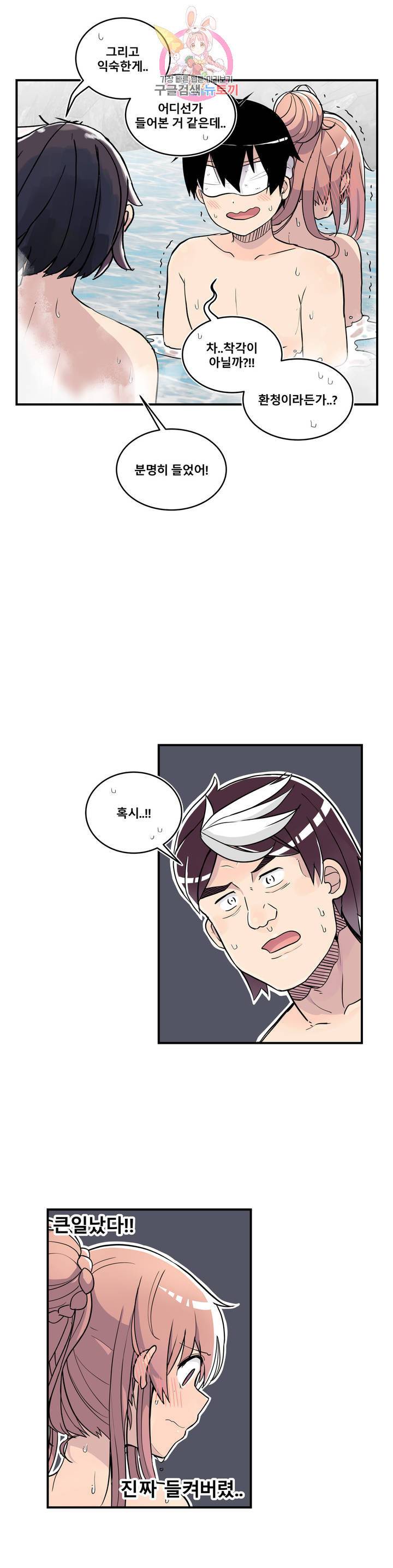 에로만화부! 27화 53