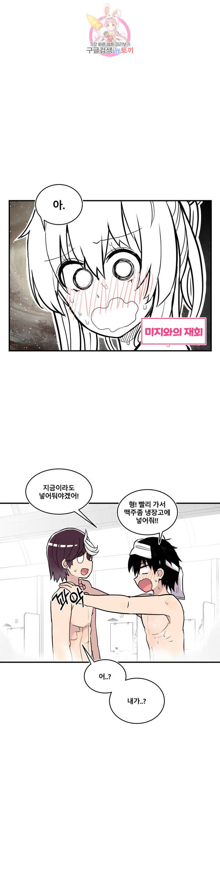 에로만화부! 27화 55