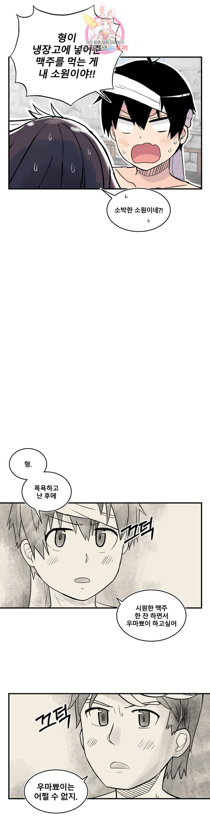 에로만화부! 27화 56