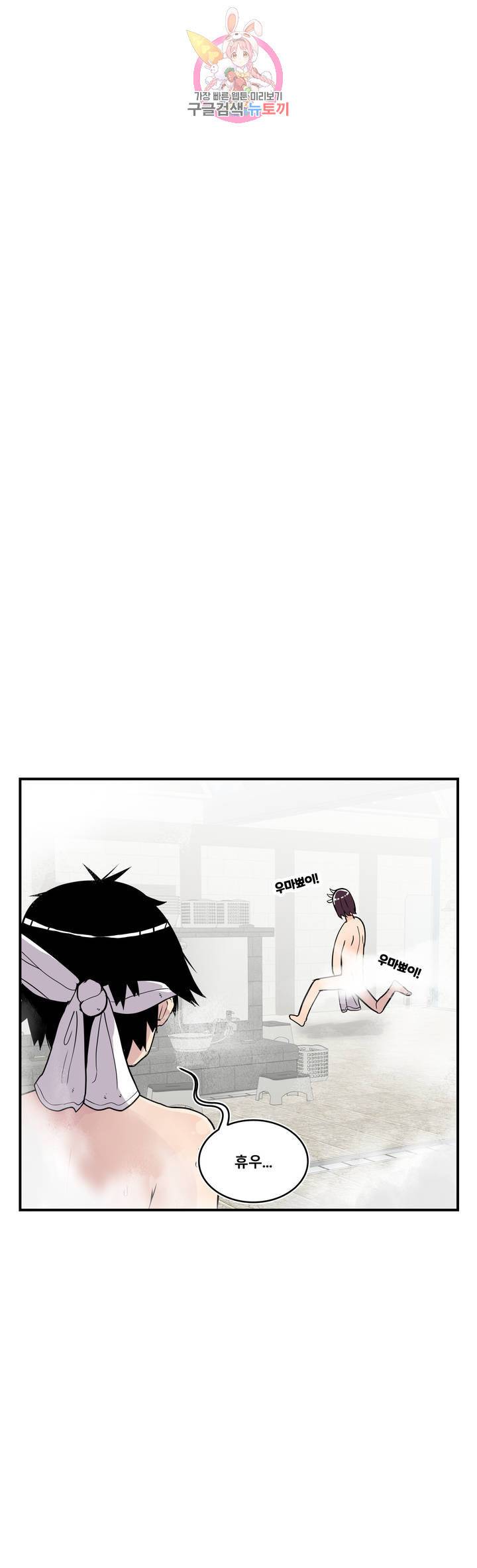 에로만화부! 27화 57