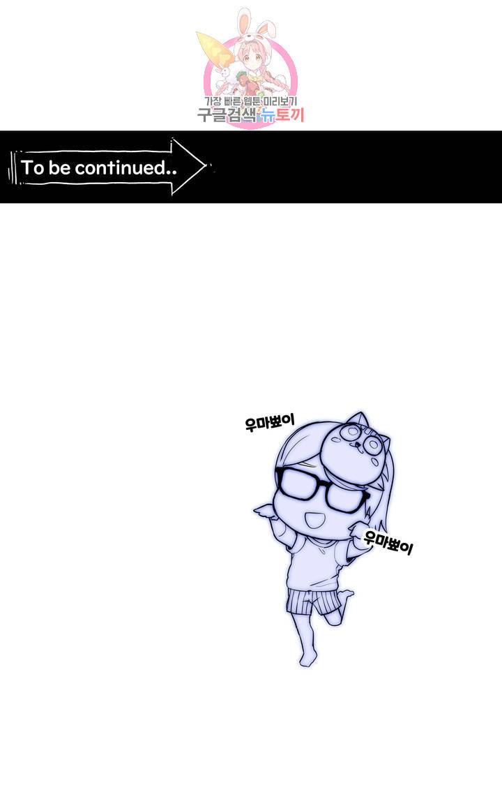 에로만화부! 27화 60