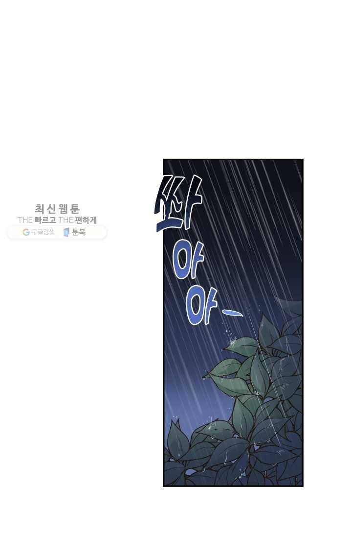 시히트왕국정복기 3화 1