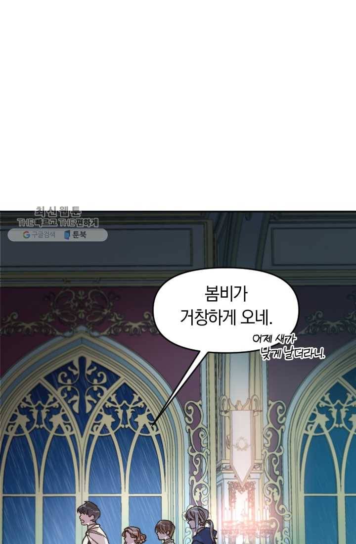 시히트왕국정복기 3화 2