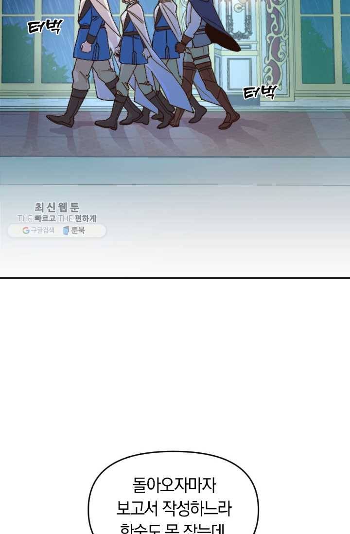 시히트왕국정복기 3화 3