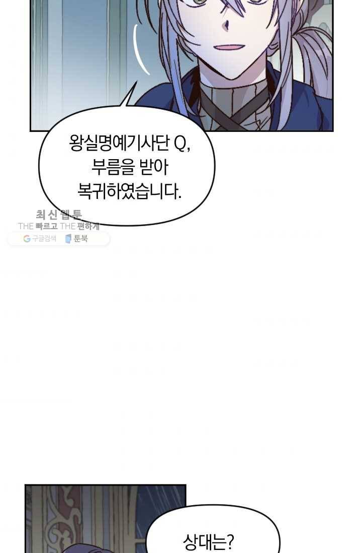 시히트왕국정복기 3화 7