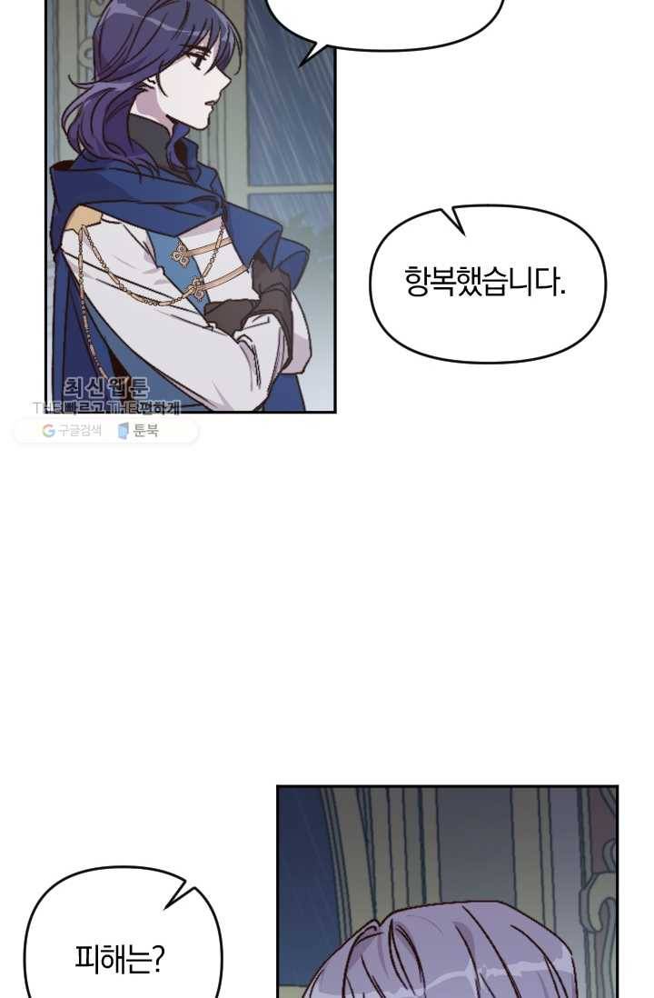 시히트왕국정복기 3화 8