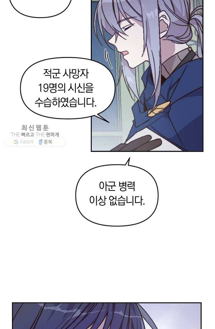 시히트왕국정복기 3화 9
