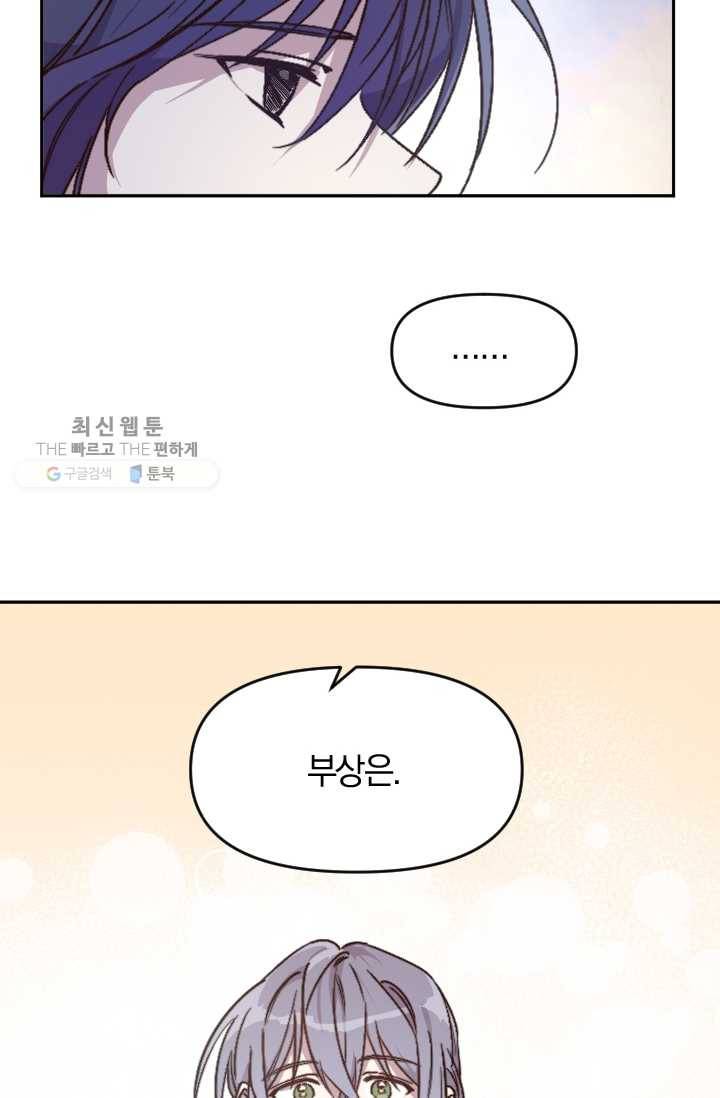 시히트왕국정복기 3화 10