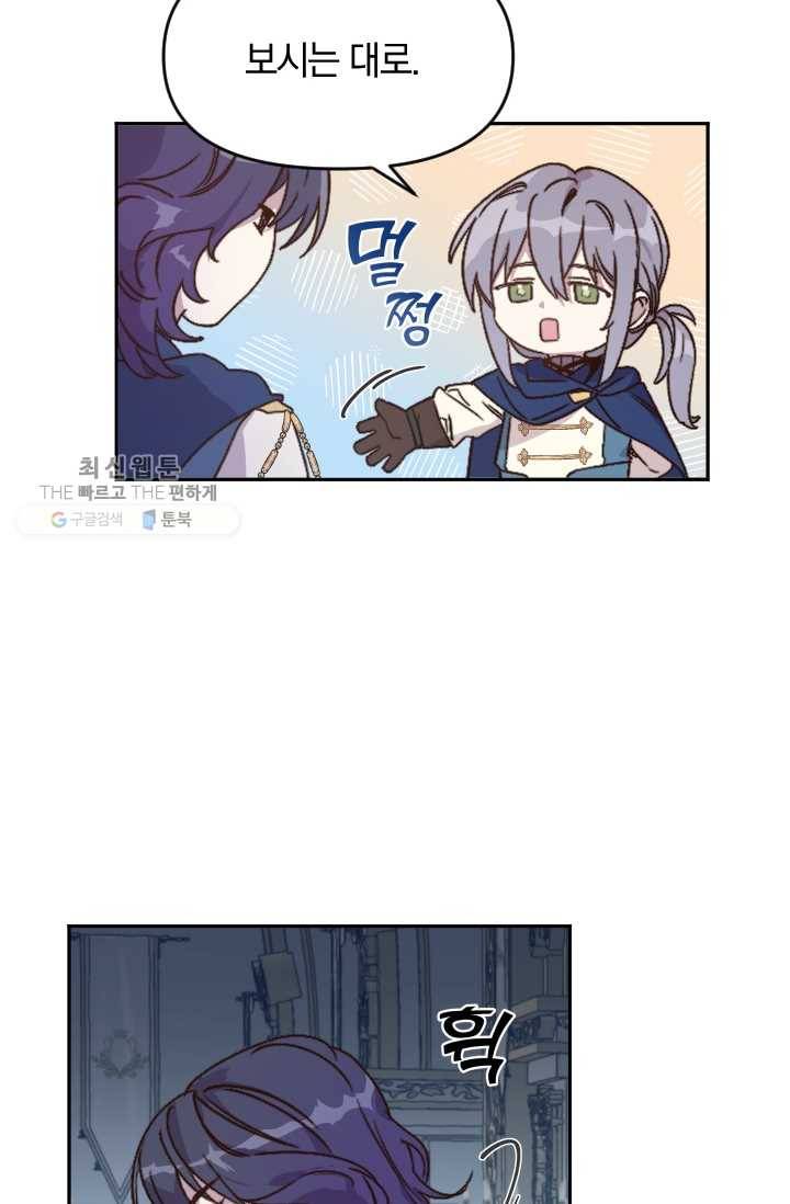 시히트왕국정복기 3화 12