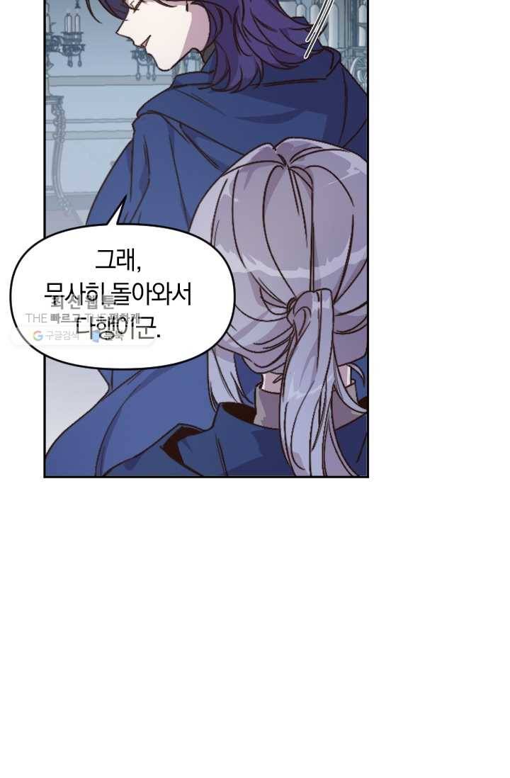 시히트왕국정복기 3화 13
