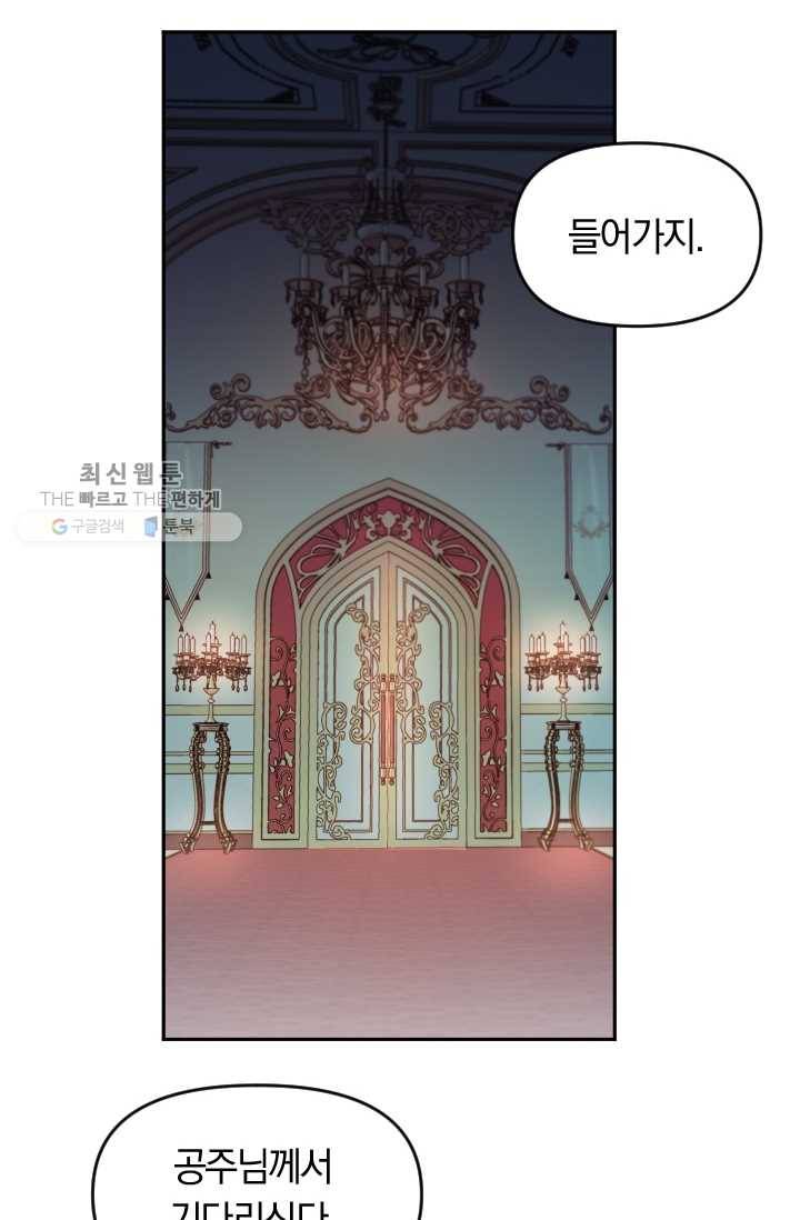 시히트왕국정복기 3화 14