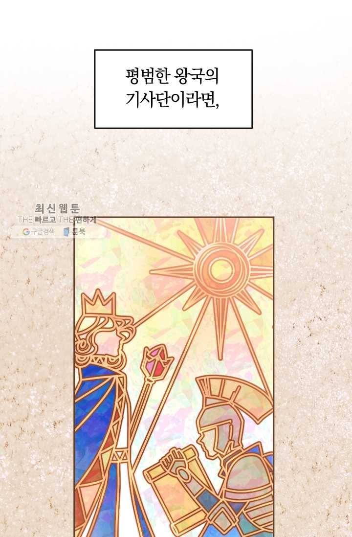 시히트왕국정복기 3화 16