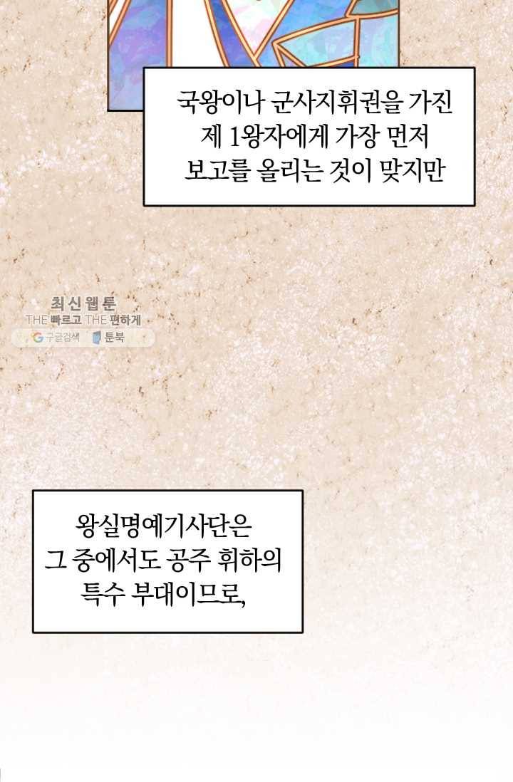 시히트왕국정복기 3화 17
