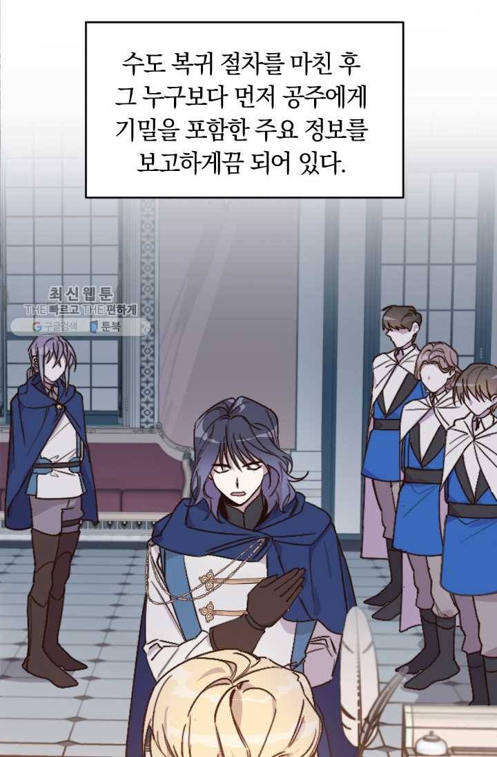시히트왕국정복기 3화 18