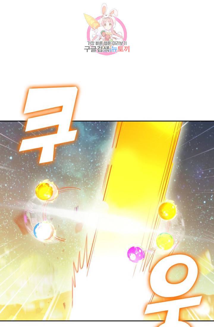 Retry: 다시 한번 최강 신선으로 438화 9