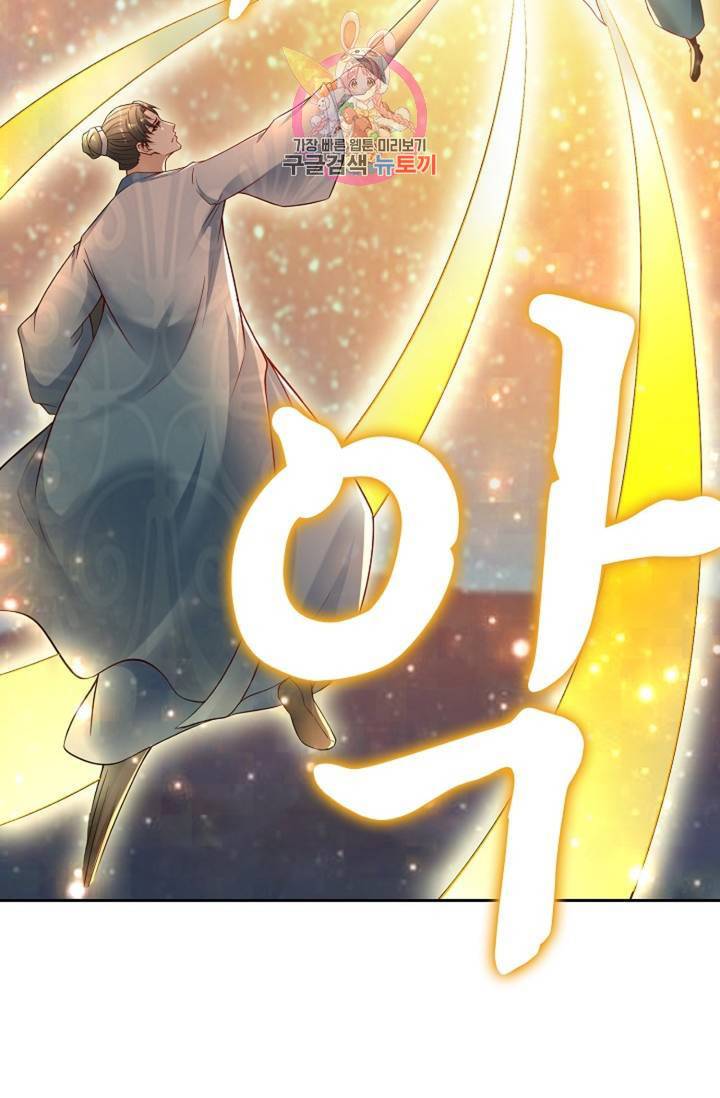 Retry: 다시 한번 최강 신선으로 438화 15