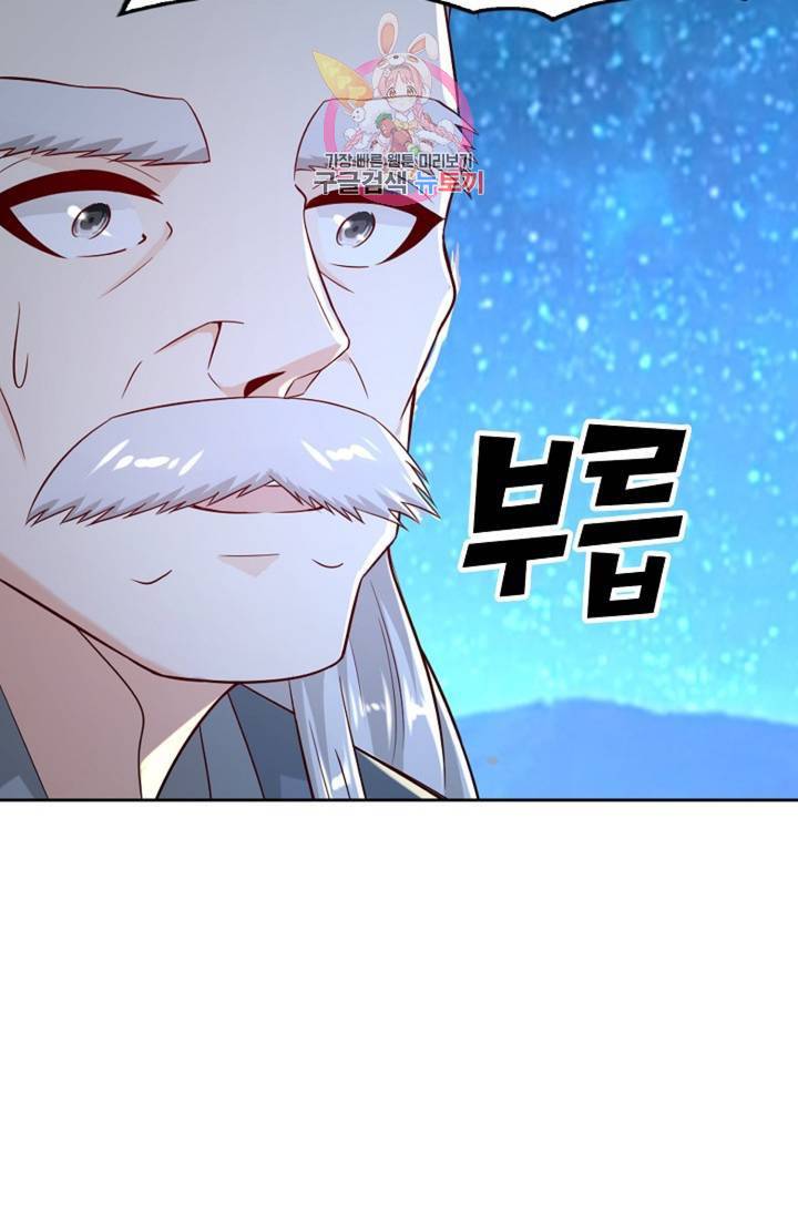 Retry: 다시 한번 최강 신선으로 438화 29