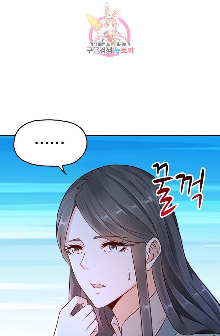 Retry: 다시 한번 최강 신선으로 438화 31