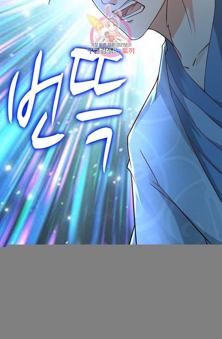 Retry: 다시 한번 최강 신선으로 438화 41
