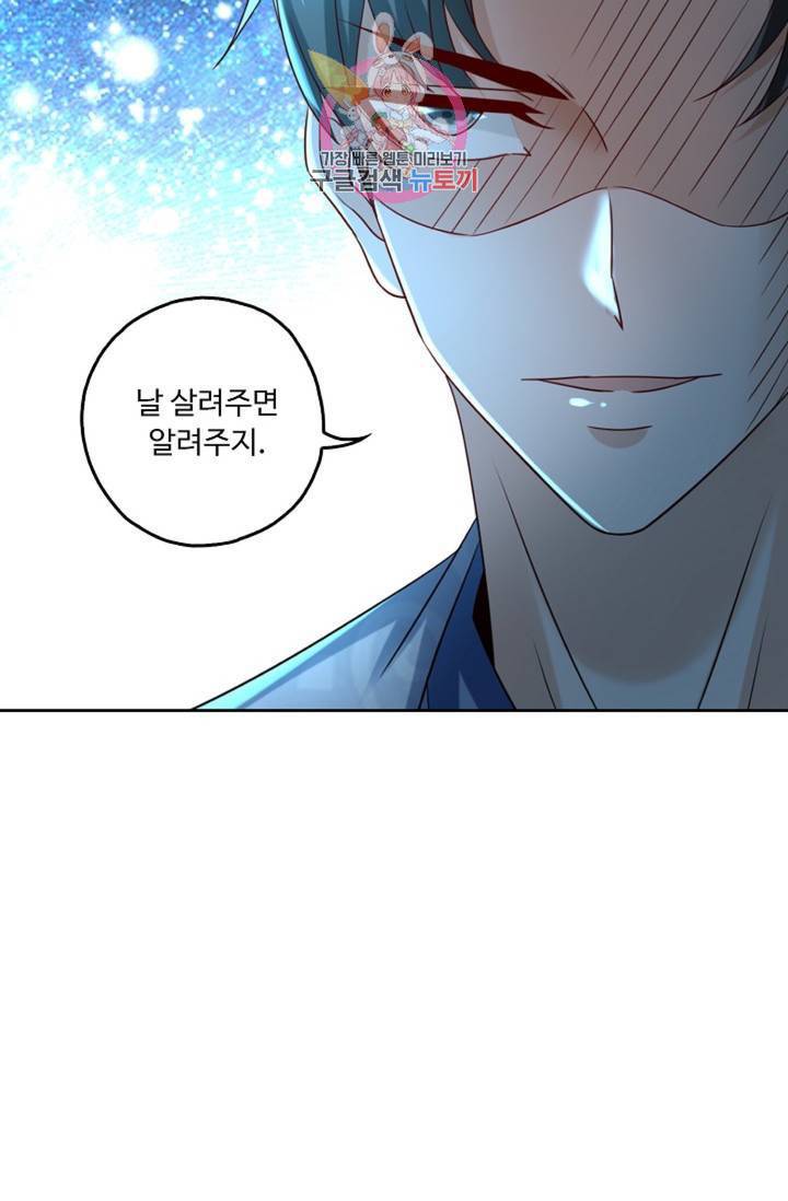 Retry: 다시 한번 최강 신선으로 438화 62