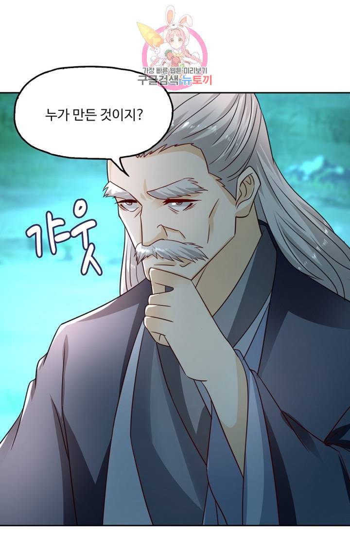 Retry: 다시 한번 최강 신선으로 438화 68