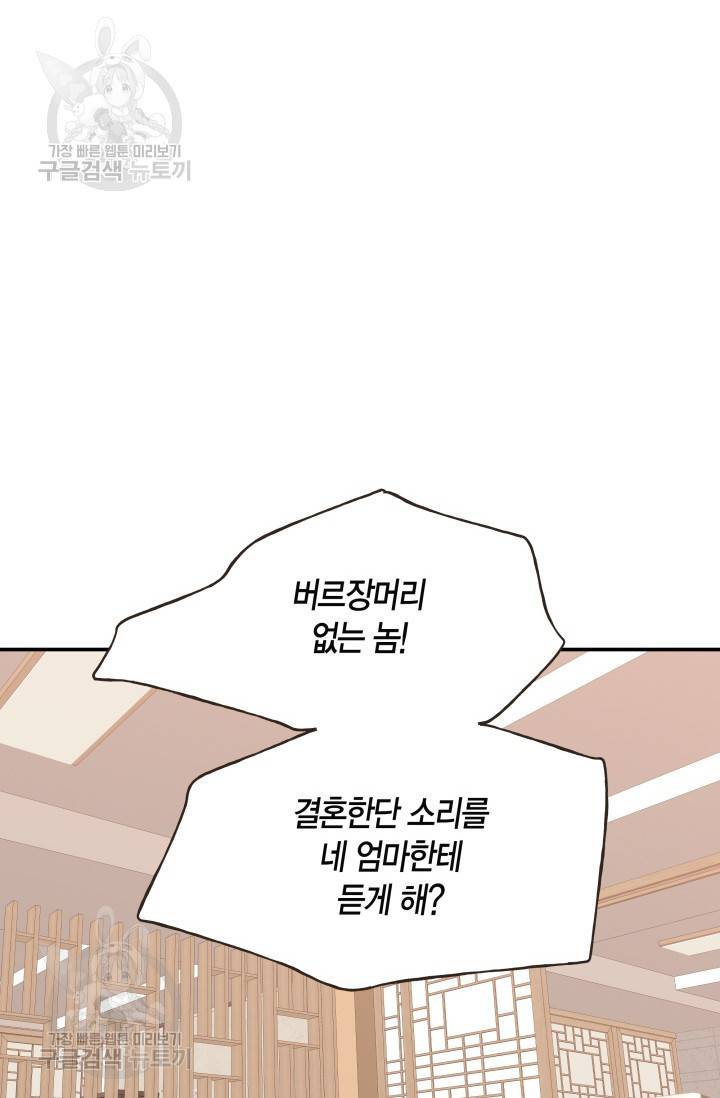비 내리는 밤 48화 2