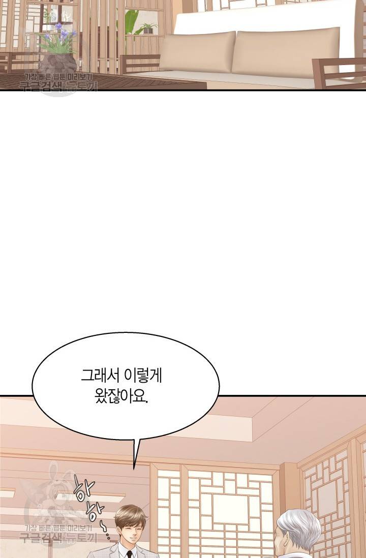 비 내리는 밤 48화 3