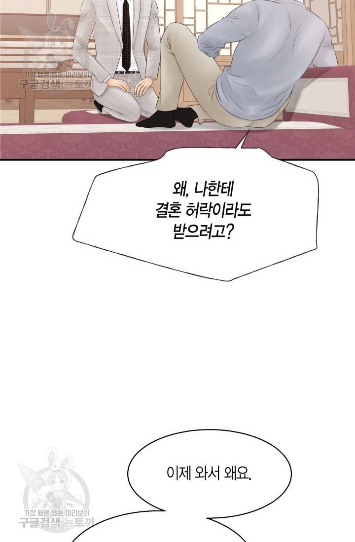 비 내리는 밤 48화 4