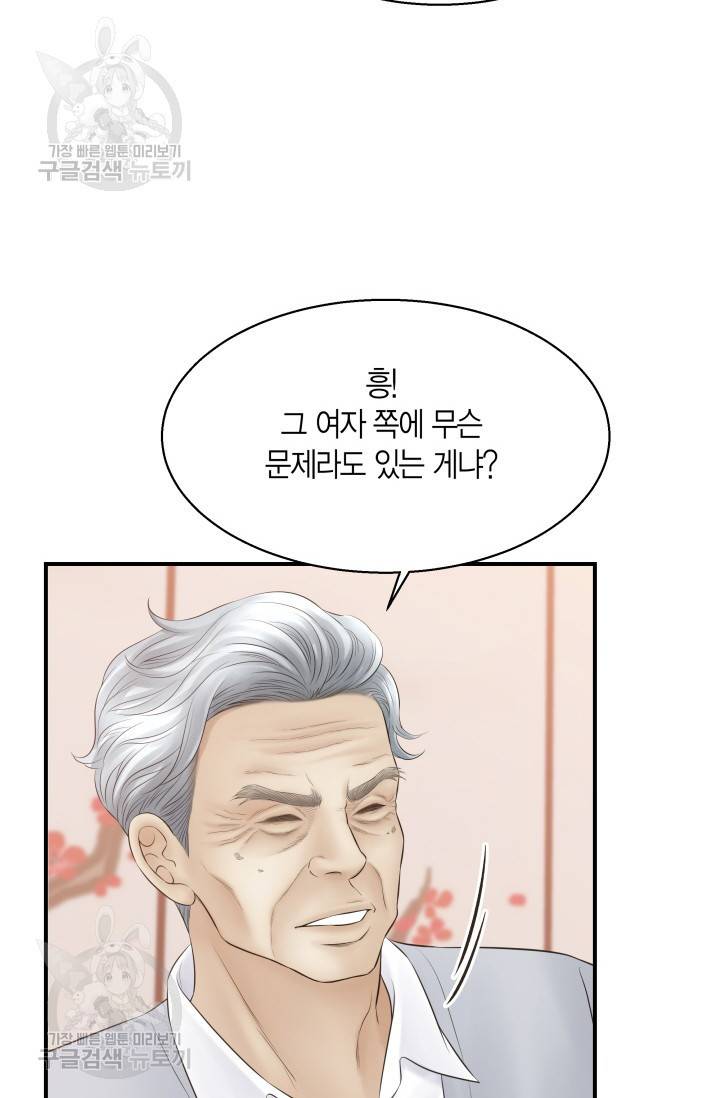 비 내리는 밤 48화 6