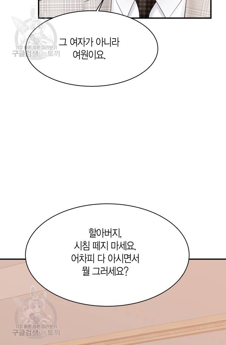 비 내리는 밤 48화 8