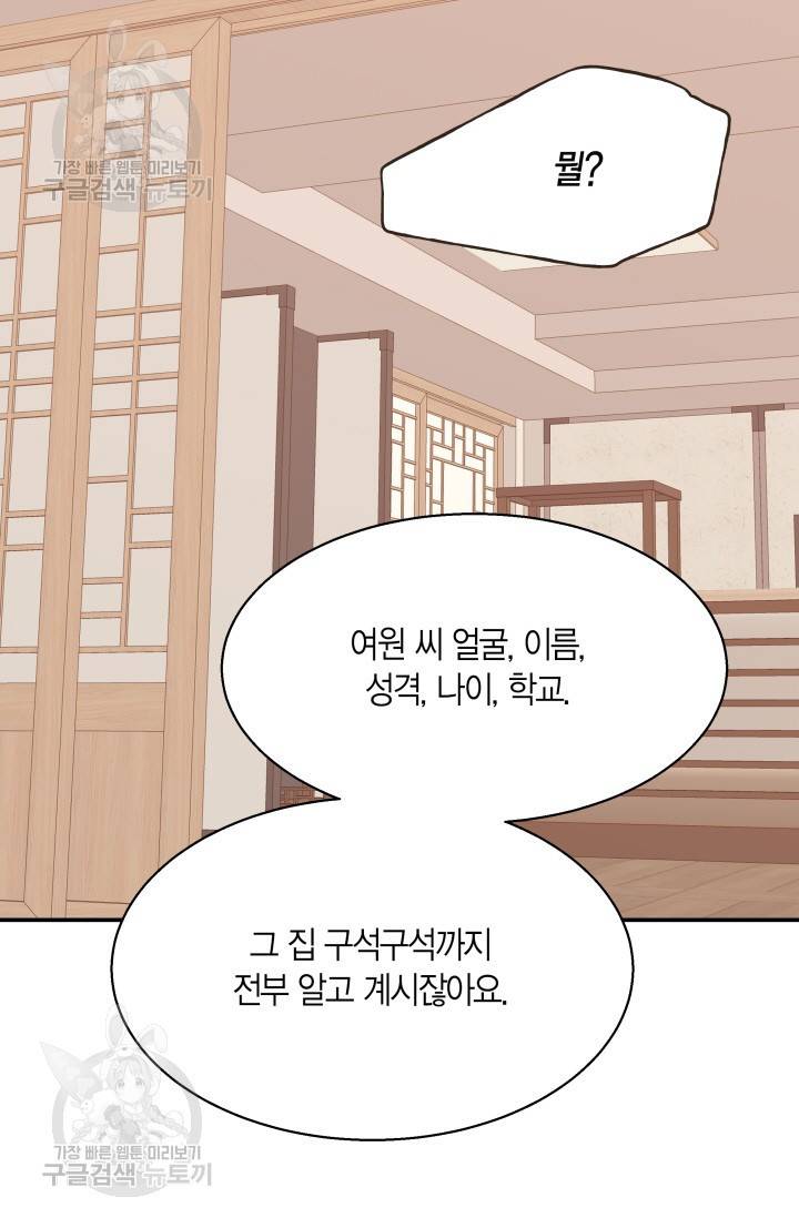 비 내리는 밤 48화 9
