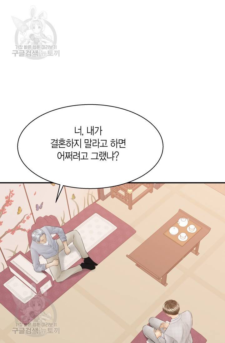 비 내리는 밤 48화 10