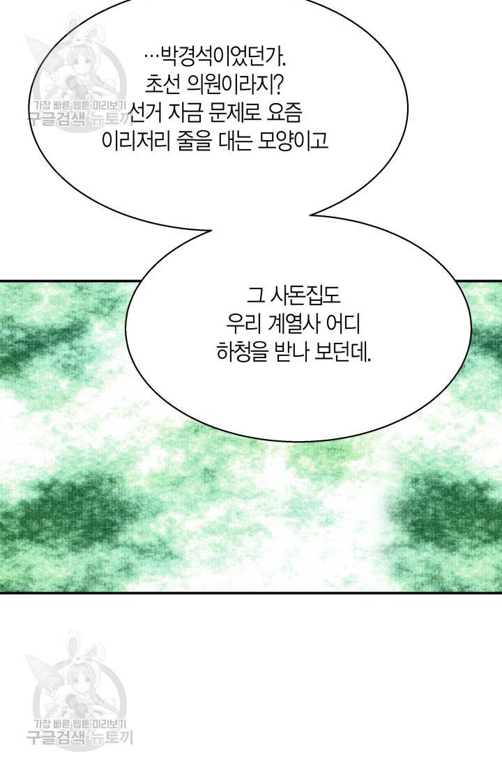 비 내리는 밤 48화 13