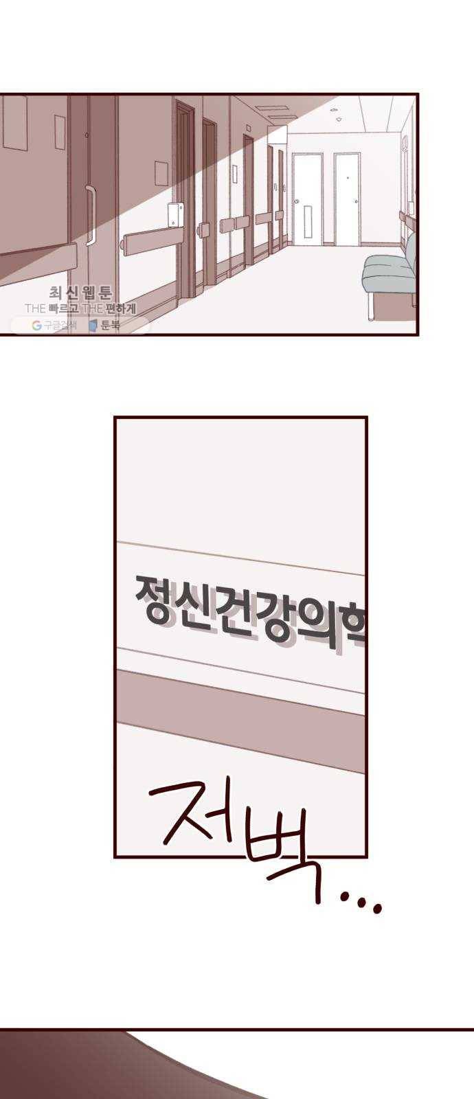 스윗솔티 55화 1