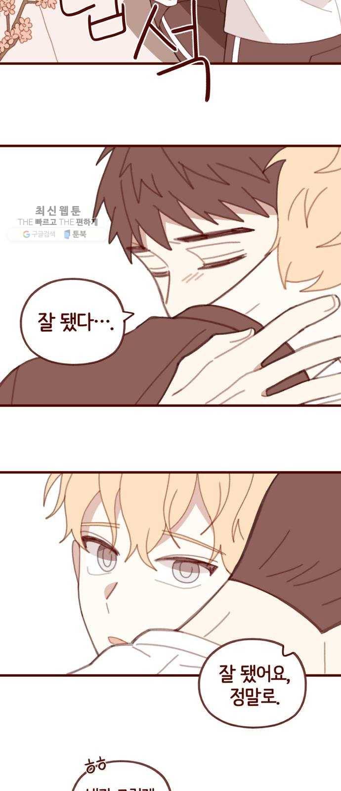 스윗솔티 55화 7