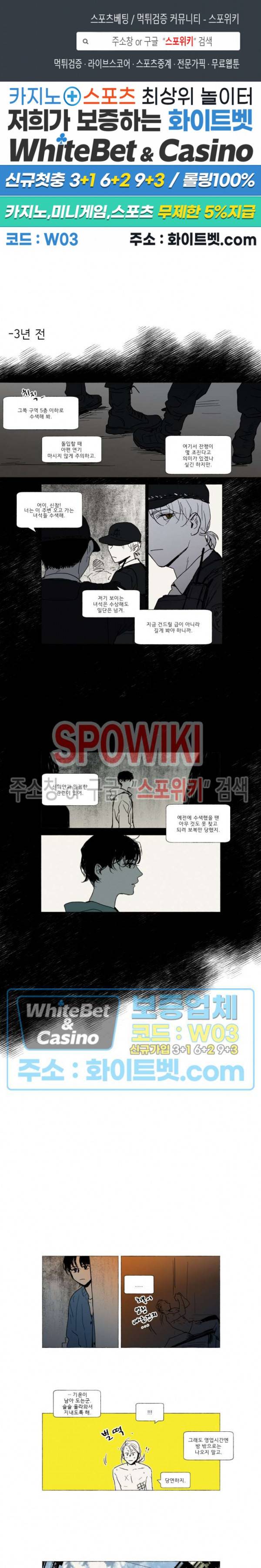 여명전야 11화 1