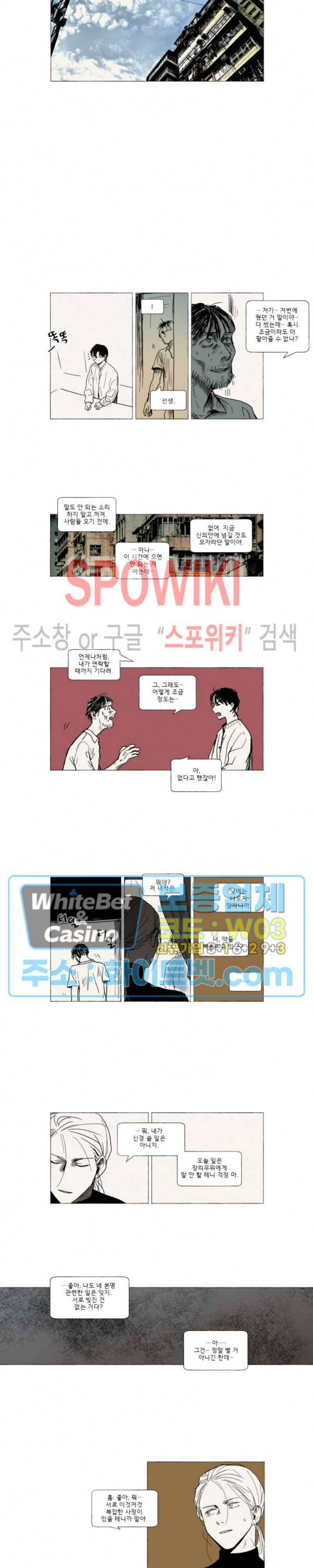 여명전야 11화 2