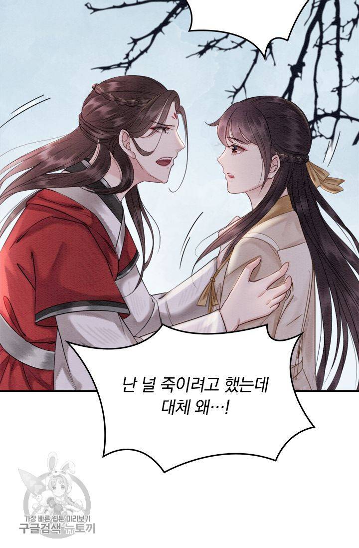 폭군이 내 새끼가 되었습니다 62화 3